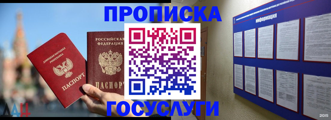где прописаться в Красноуральске
