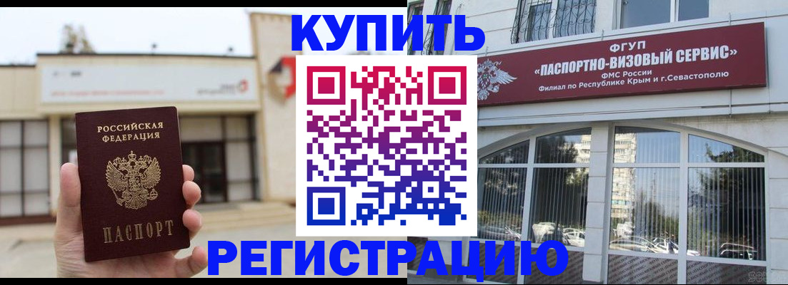 прописка законно в Красноуральске