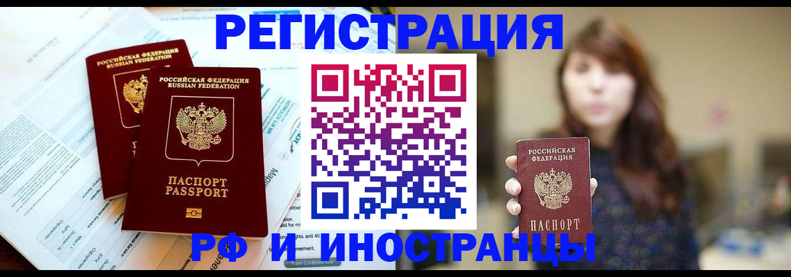 временная прописка в Красноуральске