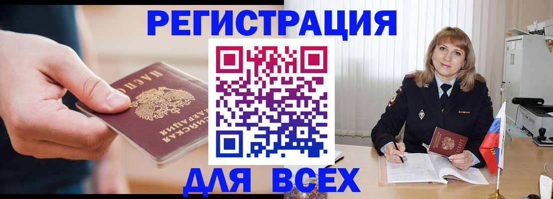временная регистрация для школы в Красноуральске