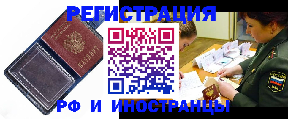 временная регистрация в Красноуральске
