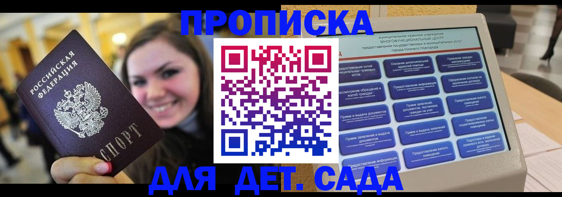 прописка для школы в Красноуральске
